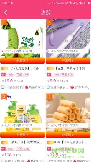 萬(wàn)能券聯(lián)盟 v1.9.9 安卓版 0