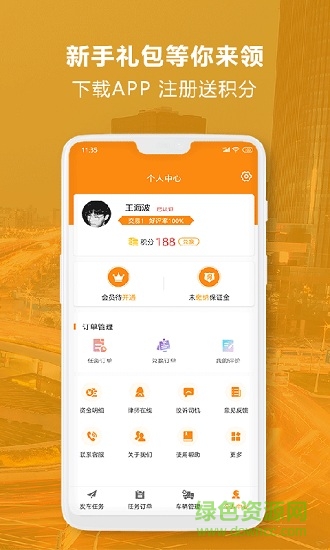 人滿滿app v1.1.6 安卓車主版 0