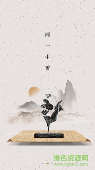 茶館智慧管家手機(jī)版