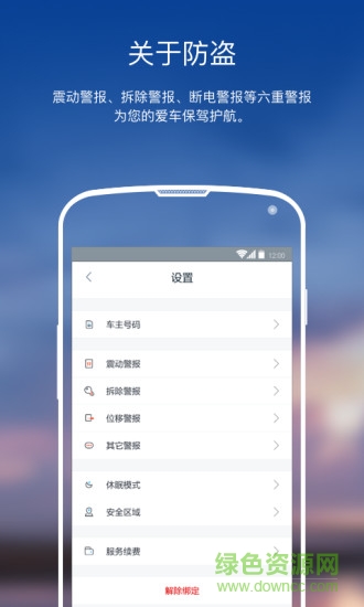 自在行安卓版 自在行手機(jī)版