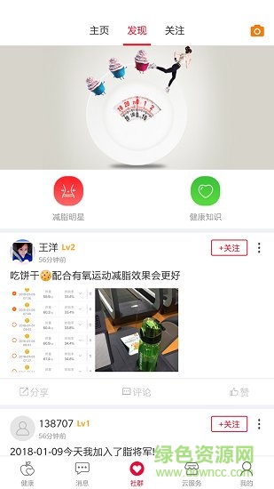 纖客 v2.6.0 安卓版 2