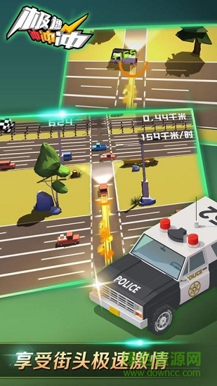 極速沖沖沖 v1.2.6 安卓版 0