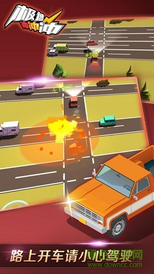 極速沖沖沖九游版 v1.0.2 安卓版 2