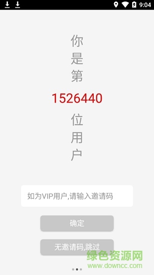 武漢頭條軟件 v1.0.0 安卓版 1
