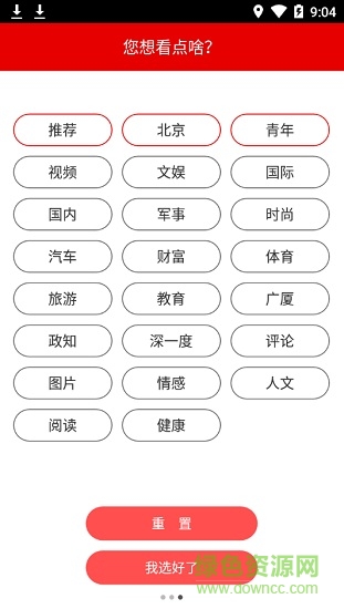 武漢頭條app