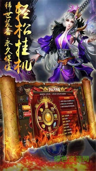 貪玩滅神冰火單職業(yè)手機(jī)版 v1.1.8 安卓版 0