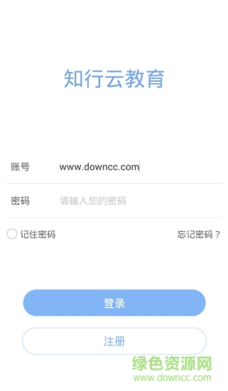 知行云教育 知行云教育安卓版下載
