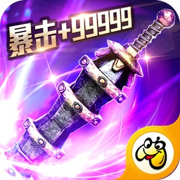 斬殺超變傳奇手游