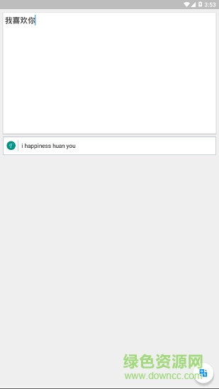 逐字翻譯 逐字翻譯安卓版下載