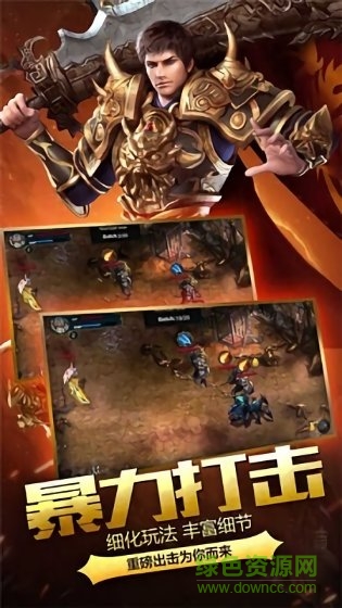 單職業(yè)傳奇手機版 v1.1.8 安卓版 2