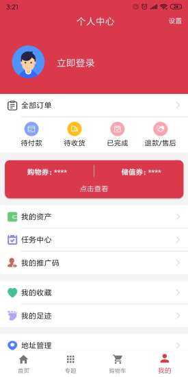 卜元(生態(tài)綠色食品) v2.8.4 安卓版 0