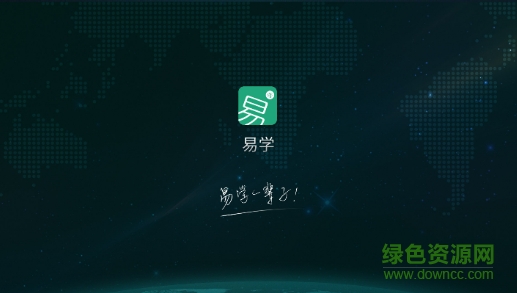 康佳易學(xué) 康佳易學(xué)app下載