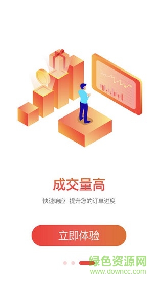 起重汇生意通 起重汇生意通安卓版下载