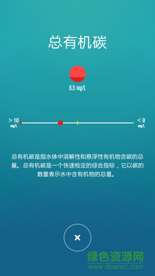 ecomo一目智能水環(huán) v4.2.0 最新版 1