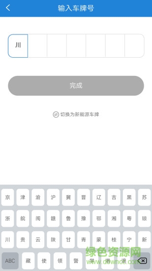 浩泊車 v1.0.6 安卓版 1