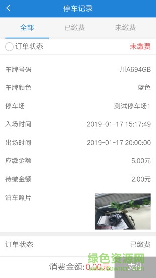 浩泊車 v1.0.6 安卓版 0