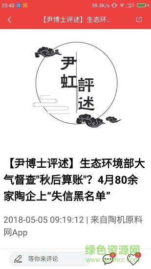 陶視覺(jué) v1.2.3 安卓版 2