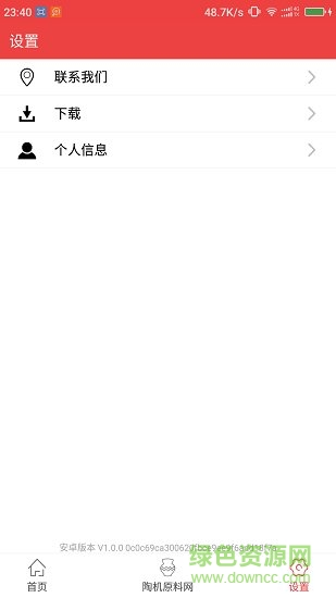 陶視覺(jué)app免費(fèi)下載