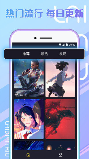 秀來(lái)電最新極速板下載