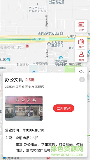 哪兒近 v1.0 安卓版 0