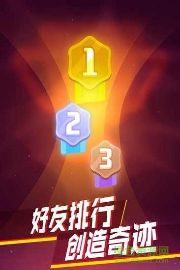 消滅病毒紅包版 v1.8.7 安卓版 2