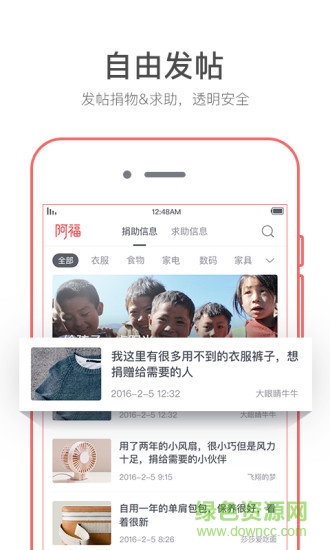 阿福公益 v1.1.3 安卓版 0