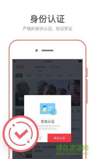 阿福公益 v1.1.3 安卓版 1