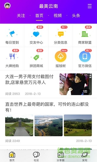 最美云南 最美云南安卓版下载