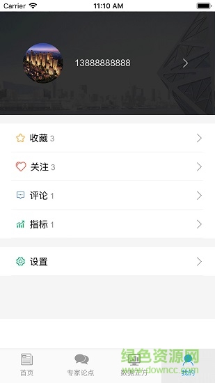 中經(jīng)趨勢(shì) v2.6 安卓版 0
