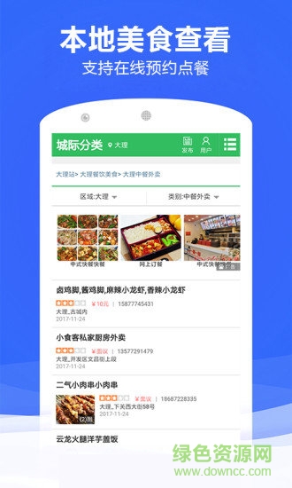 管家婆論壇 v1.0.0 安卓版 0