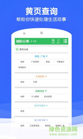 管家婆論壇 v1.0.0 安卓版 1