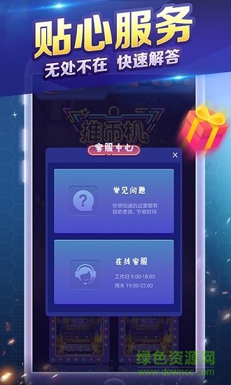 來抓娃福利碼 v5.1.1安卓版 0
