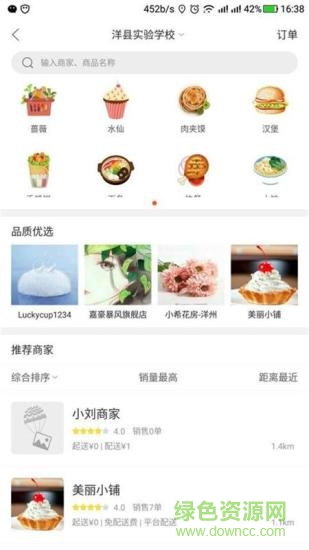 幸福永德 v1.5 安卓版 0