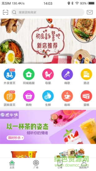 幸福永德安卓版下載