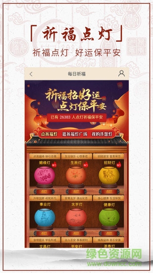 算命五行羅盤軟件 v1.7.0 安卓版 0