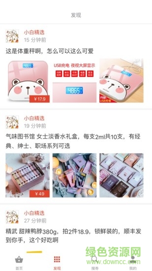 券白白 券白白安卓版下载