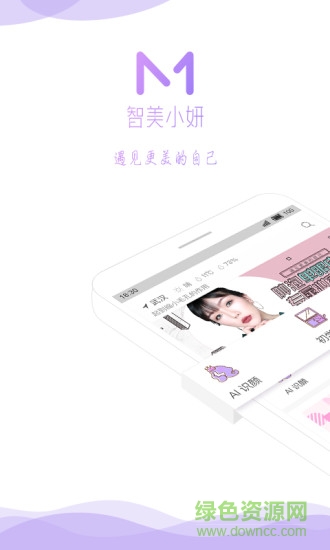 智美小妍 v1.1.0 安卓版 1