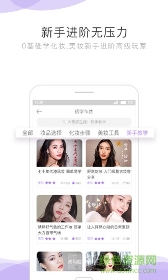 智美小妍app