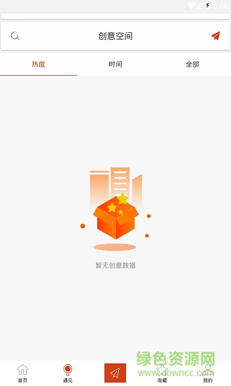 物遇 v1.0 安卓版 0