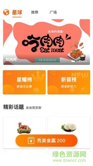 好豆菜譜手機(jī)版 v1.11.30 安卓免費(fèi)版 1