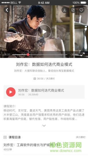 思和會(huì)(家居行業(yè)培訓(xùn)) v2.2.4 安卓版 3