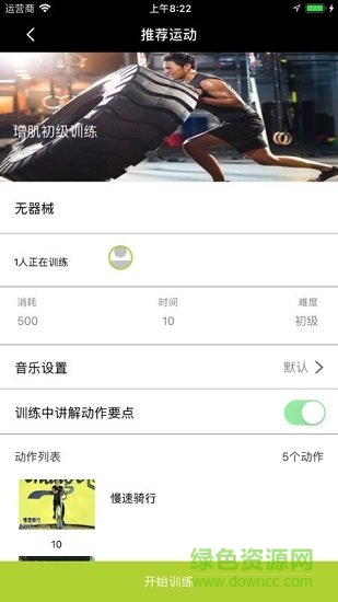 九煉健身 v2.20.10 安卓版 0