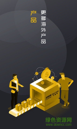 好望角在線 v2.4.4 安卓版 1