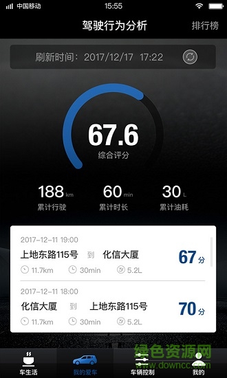 捷途達(dá)人下載