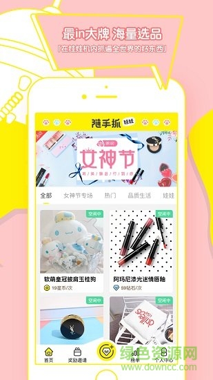 隨手抓娃娃 v1.6.3 安卓版 0