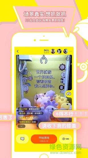 隨手抓娃娃 v1.6.3 安卓版 1