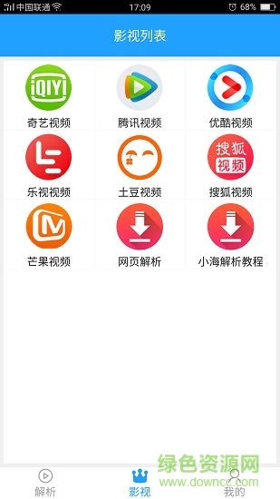 小海解析app