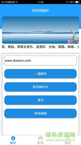小海解析軟件 v1.2 安卓版 2