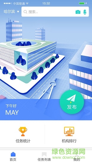 估價全程通2.0 v1.3.5 安卓手機(jī)版 0