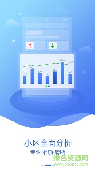 估價全程通2.0 估價全程通最新版